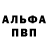 Амфетамин Розовый Apple Toca