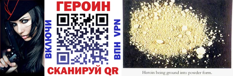 Героин хмурый  Новая Ляля 