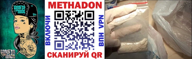Метадон белоснежный  блэк спрут   Новая Ляля 